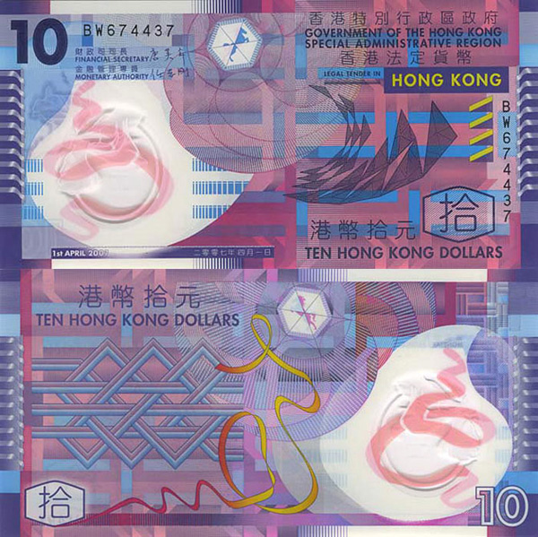 Гонконгский доллар